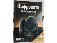 SECRETELE FOTOGRAFIEI DIGITALE
