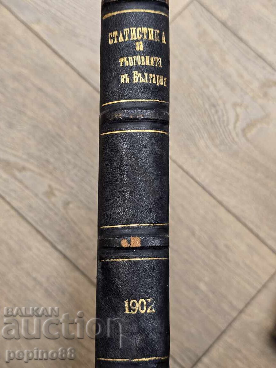 Статистика на търговията на Княжество България с чужди държа с цена 1.00 лв. | € 0.51 Статистика на търговията на Княжество България с чужди държа с цена 1.00 лв. | € 0.51