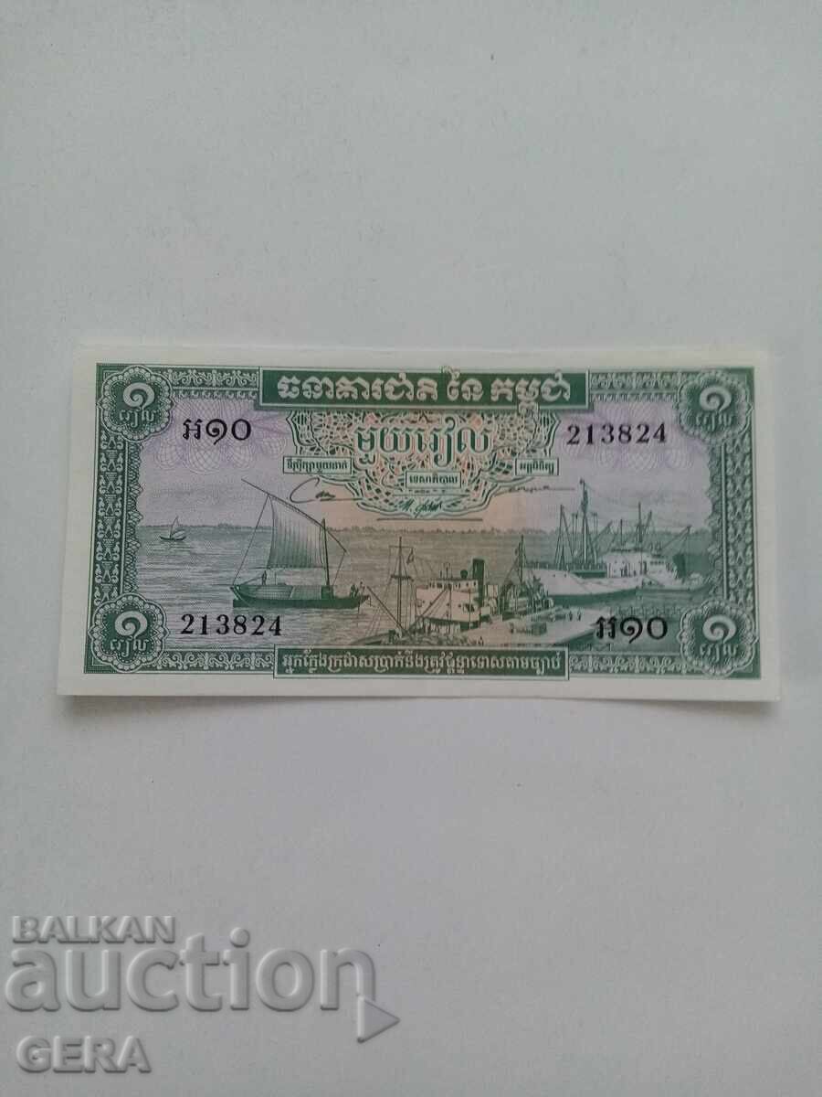 Λαοτική τραπεζογραμμάτια