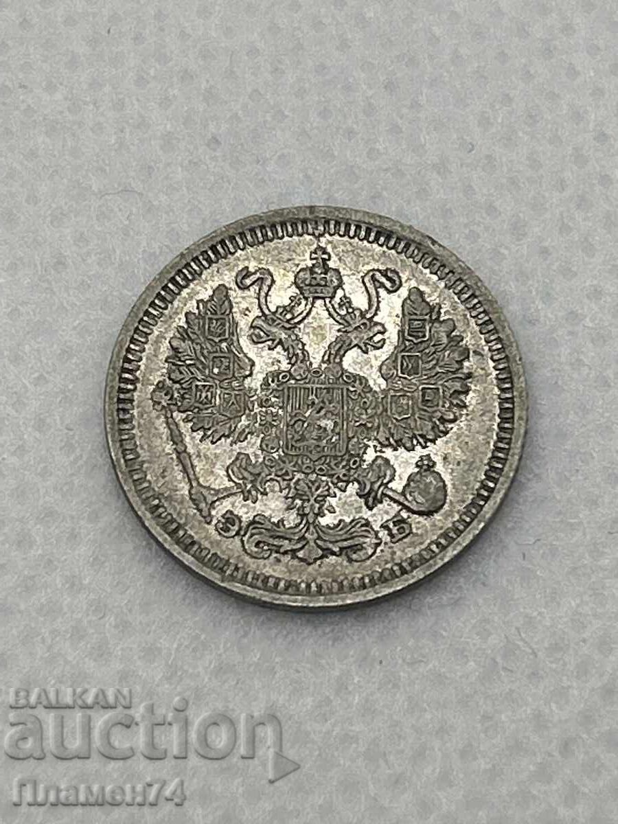 10 Копейки 1911 Русия с цена 35.00 лв. | € 17.90 10 Копейки 1911 Русия с цена 35.00 лв. | € 17.90