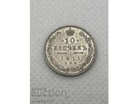 10 Копейки 1911 Русия