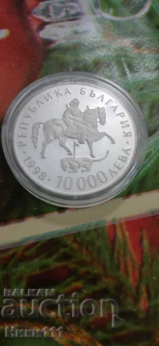 Аукцион Юбилейна монета 10000 лева 1998г. Аукцион Юбилейна монета 10000 лева 1998г.