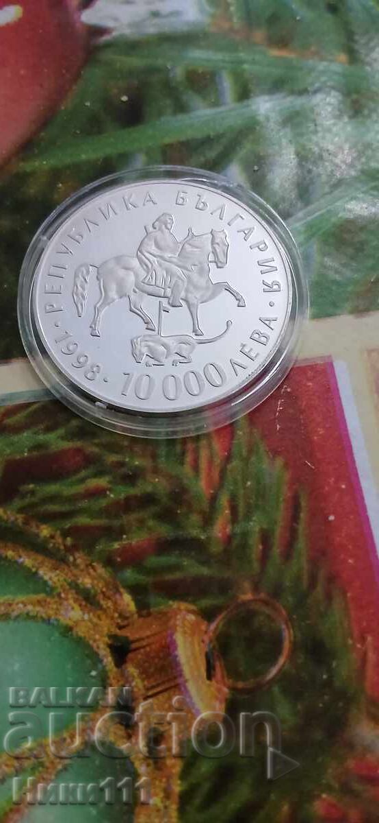 Юбилейна монета 10000 лева 1998г. Юбилейна монета 10000 лева 1998г.