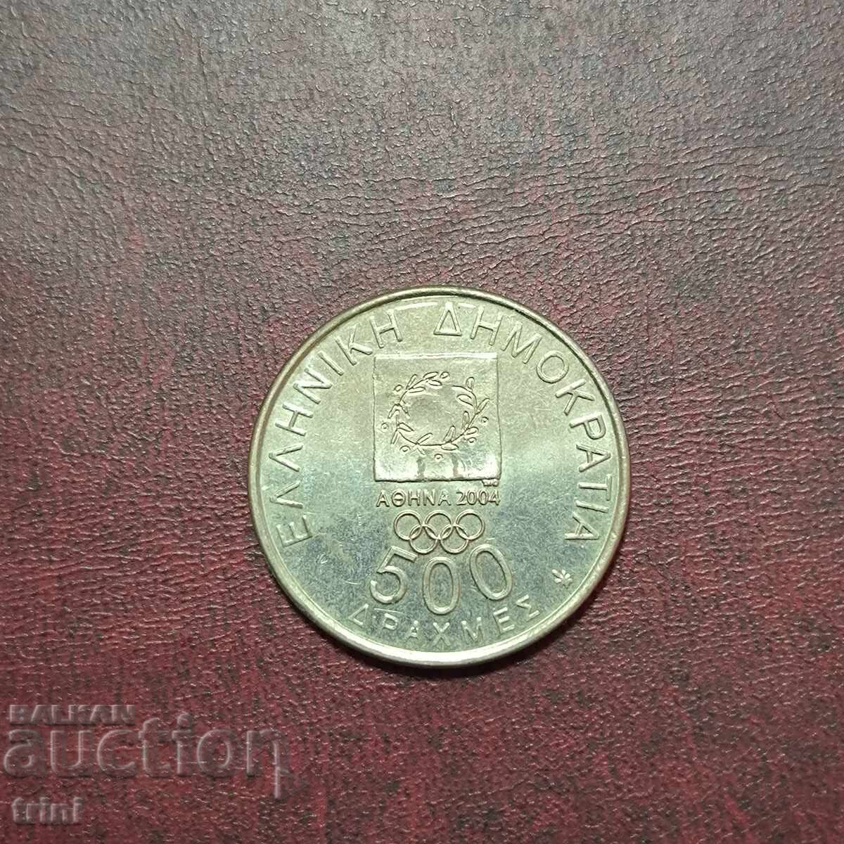 Гърция 500 драхми 2000 г. Олимпиада Атина 2004 с цена 5.00 лв. | € 2.56 Гърция 500 драхми 2000 г. Олимпиада Атина 2004 с цена 5.00 лв. | € 2.56