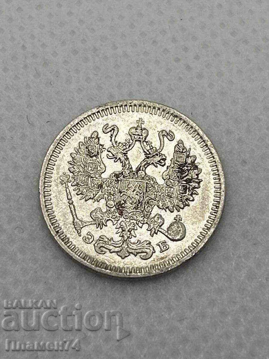 10 Копейки 1911 Русия с цена 30.00 лв. | € 15.34 10 Копейки 1911 Русия с цена 30.00 лв. | € 15.34