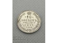 10 Копейки 1911 Русия
