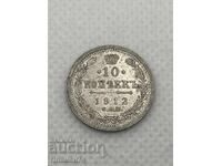 10 Κοπέικα 1912 Ρωσία