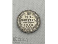 10 Κοπέικα 1912 Ρωσία