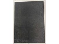 ΒΟΥΛΓΑΡΟ-ΡΩΣΙΚΗ ΚΑΙ ΣΟΒΙΕΤΙΚΗ ΣΥΝΕΡΓΑΣΙΑ ΣΤΗ ΣΤΡΑΤΙΩΤΙΚΗ ΙΑΤΡΙΚΗ