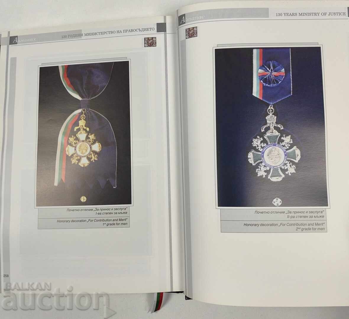 Доставка на 2009 130 ГОДИНИ МИНИСТЕРСТВО НА ПРАВОСЪДИЕТО Доставка на 2009 130 ГОДИНИ МИНИСТЕРСТВО НА ПРАВОСЪДИЕТО