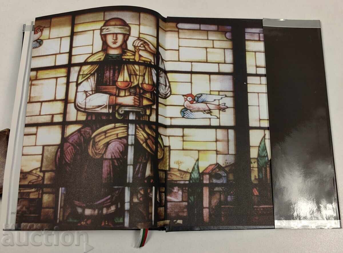 2009 130 ГОДИНИ МИНИСТЕРСТВО НА ПРАВОСЪДИЕТО - 6 2009 130 ГОДИНИ МИНИСТЕРСТВО НА ПРАВОСЪДИЕТО - 6