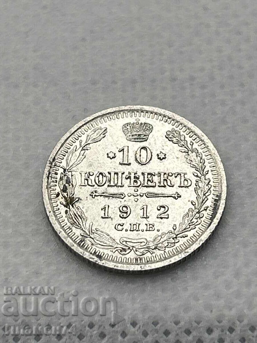 10 Copeici 1912 Rusia 10 Copeici 1912 Rusia