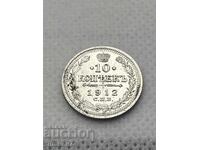 10 Κοπέικα 1912 Ρωσία