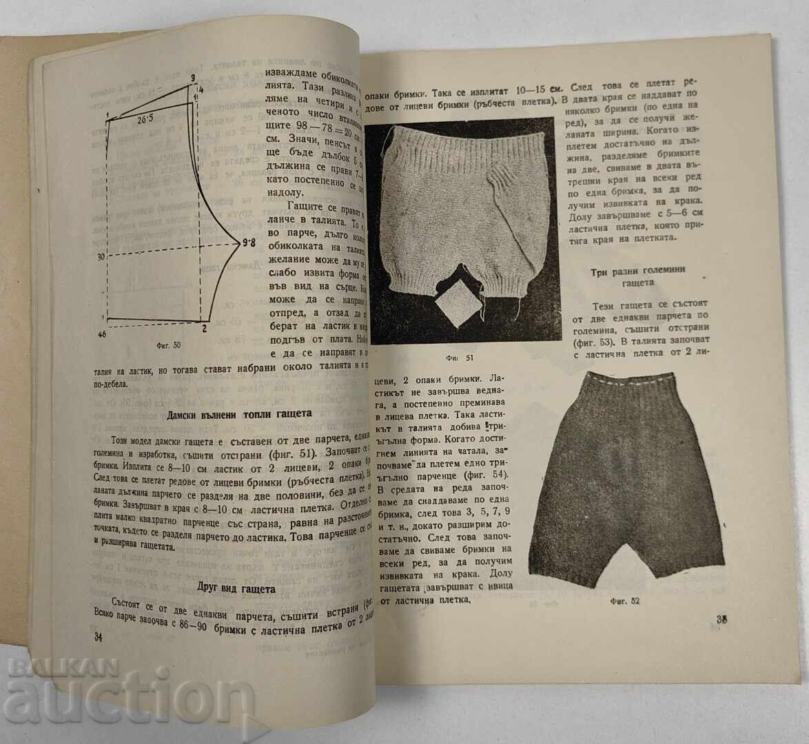 Livrarea 1948 MANUAL DE ARTIZANAT