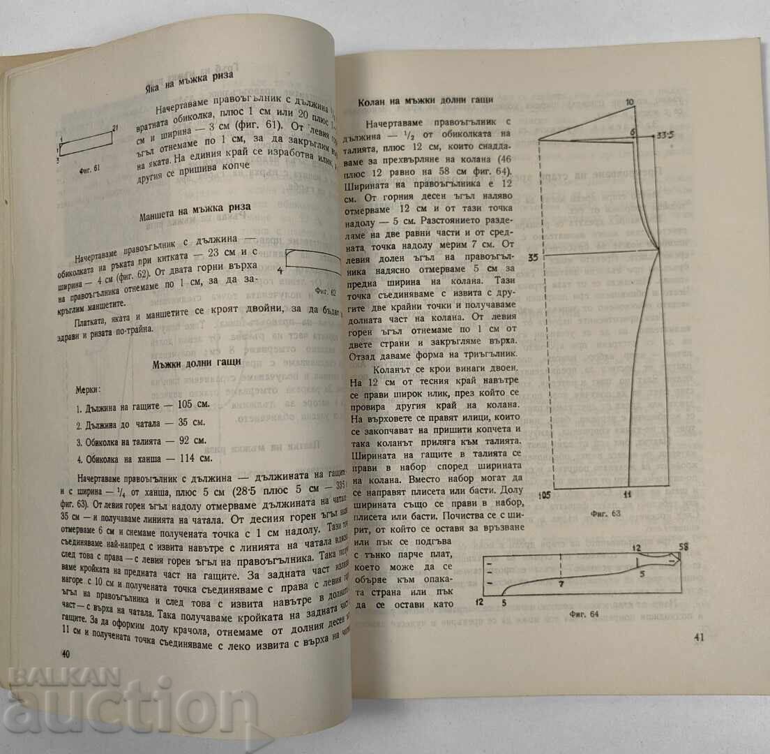 1948 MANUAL DE ARTIZANAT - 5