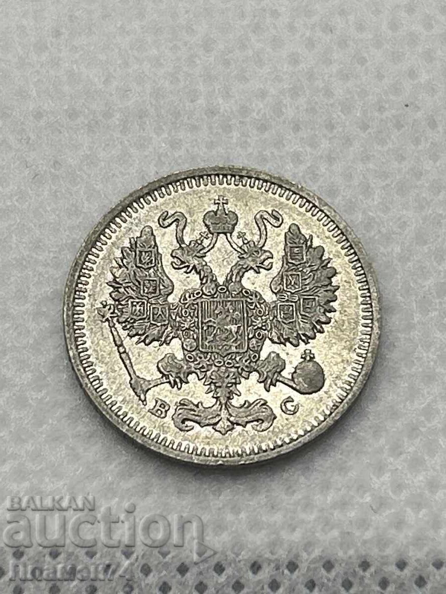 10 Копейки 1913 Русия с цена € 15.34 | 30.00 лв.