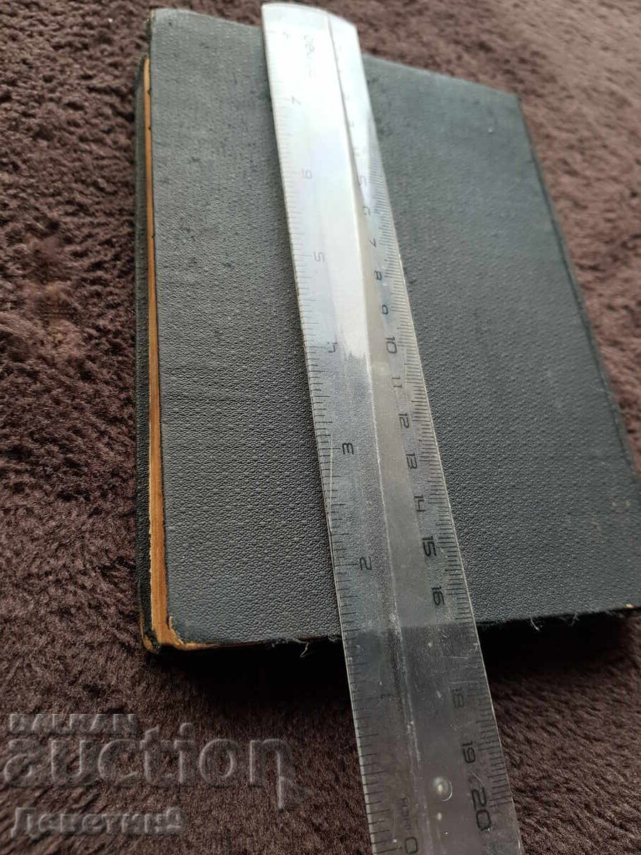 Аукцион Евангелие - 1931 г. Аукцион Евангелие - 1931 г.