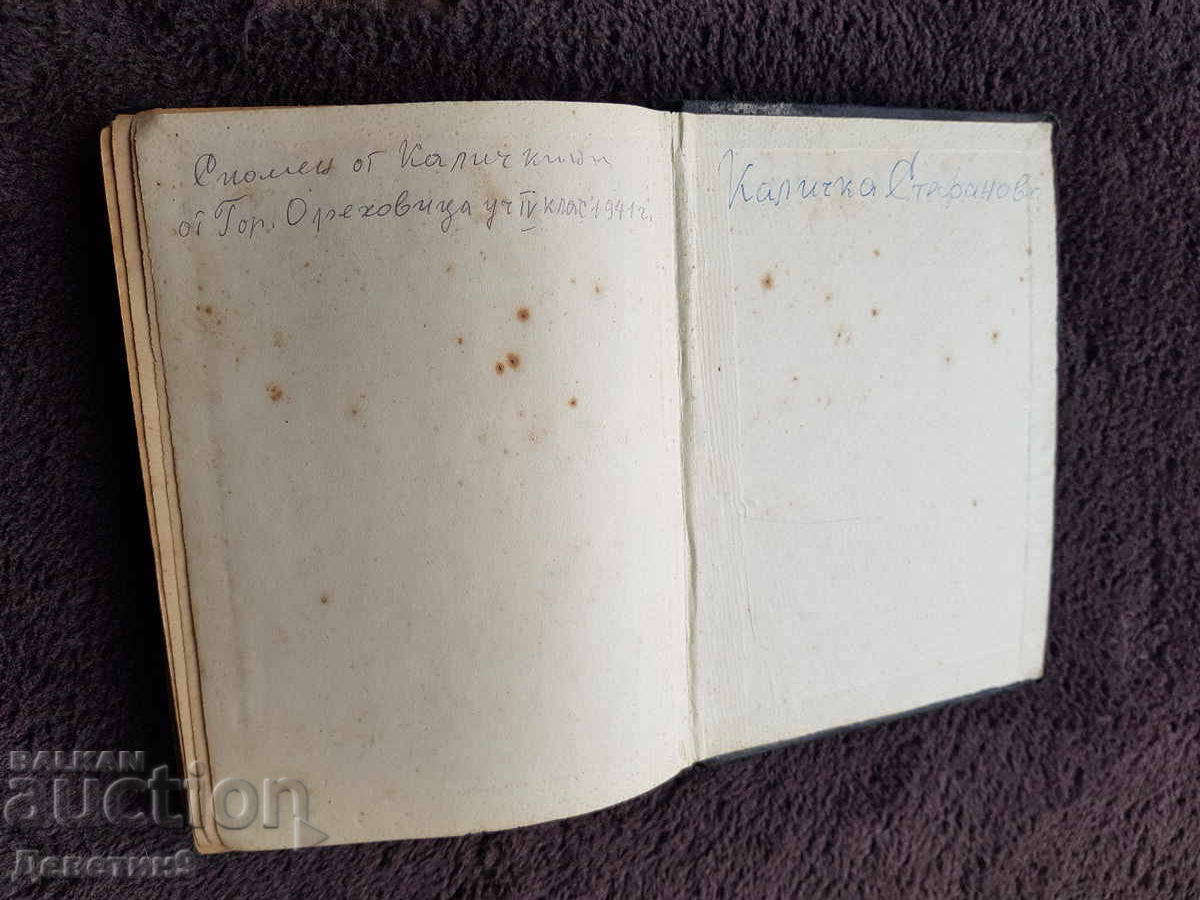 Евангелие - 1931 г. - 7 Евангелие - 1931 г. - 7