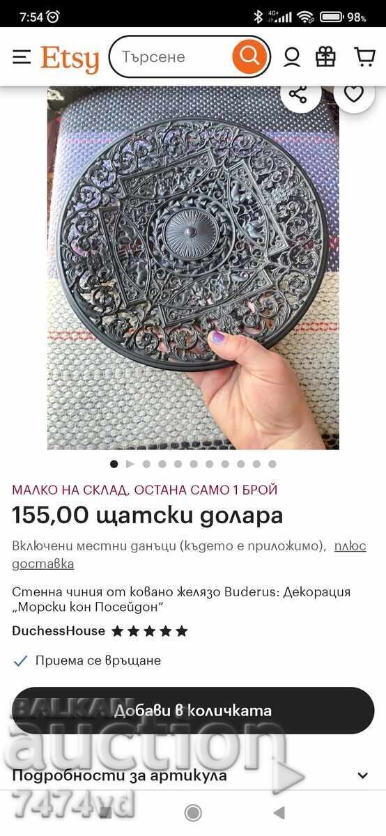 Platou masiv din fontă Buderus, cai și crin heraldic - 7 Platou masiv din fontă Buderus, cai și crin heraldic - 7