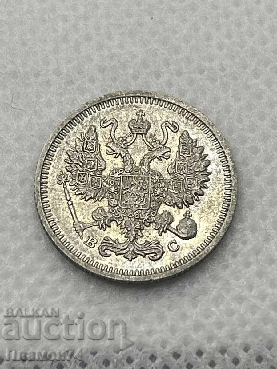 10 Копейки 1913 Русия с цена € 30.68 | 60.00 лв.