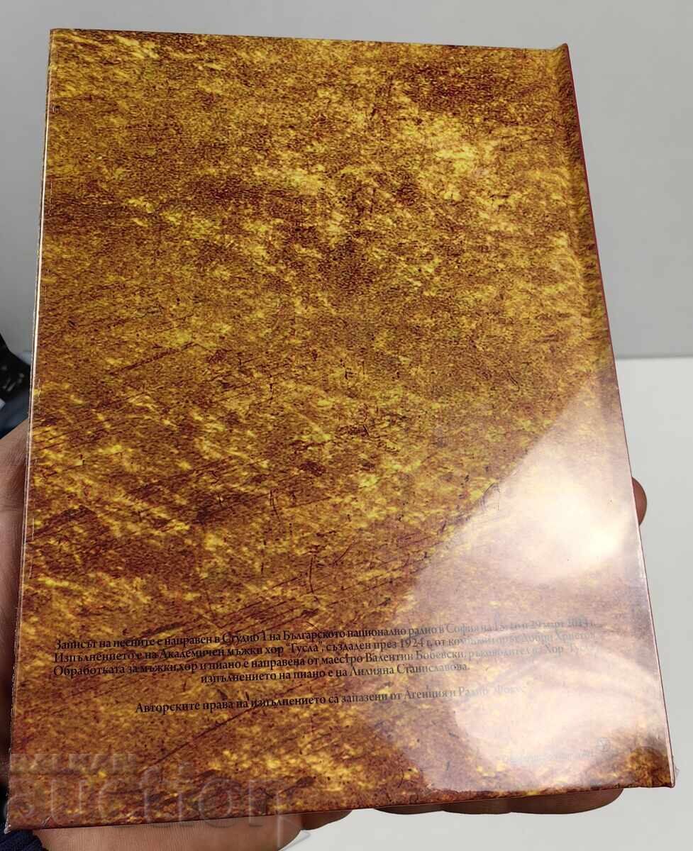 Licitație MARȘURILE DE LUPTĂ ALE ONOAREI ȘI GLORIEI BULGARIEI Licitație MARȘURILE DE LUPTĂ ALE ONOAREI ȘI GLORIEI BULGARIEI