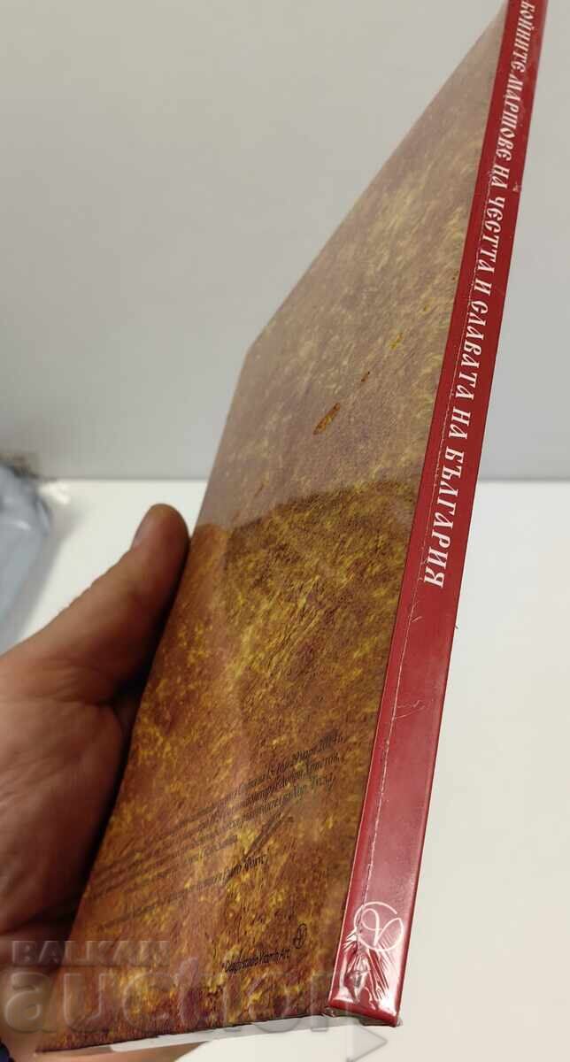 Livrarea MARȘURILE DE LUPTĂ ALE ONOAREI ȘI GLORIEI BULGARIEI Livrarea MARȘURILE DE LUPTĂ ALE ONOAREI ȘI GLORIEI BULGARIEI