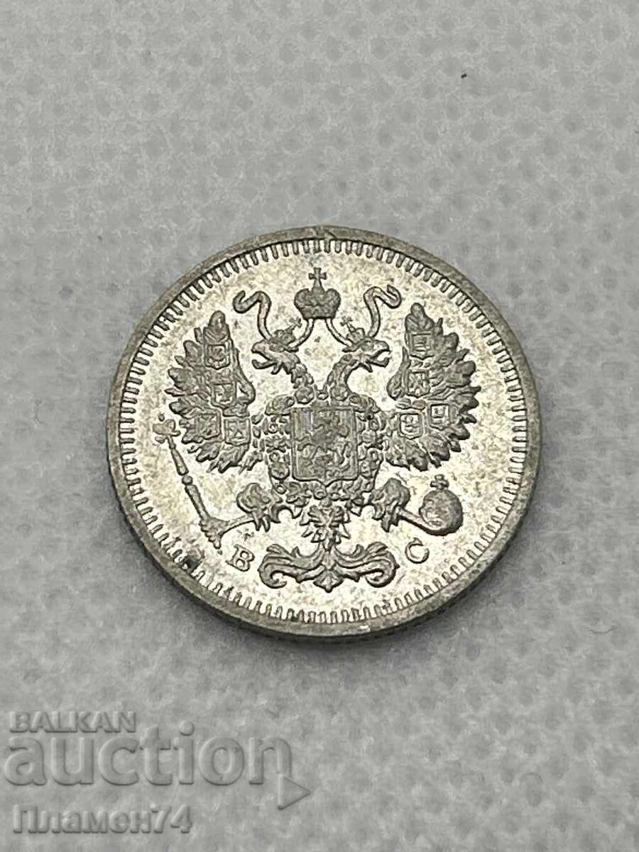10 Copeici 1913 Rusia cu preț € 30.68 | 60.00 BGN