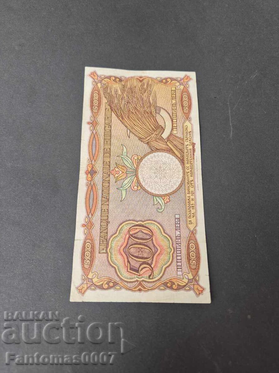 500 LEVA 1938 - 7 500 LEVA 1938 - 7