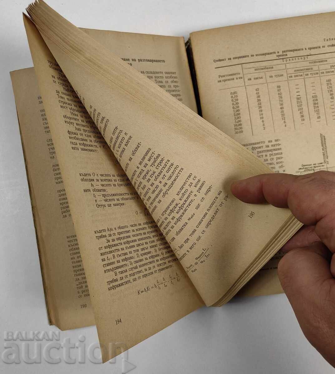 1950 Organization and Planning of Construction Sites - 7