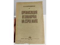 1950 ORGANIZARE ȘI PLANIFICARE A CONSTRUCȚIILOR