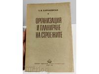 1950 Organization and Planning of Construction Sites
