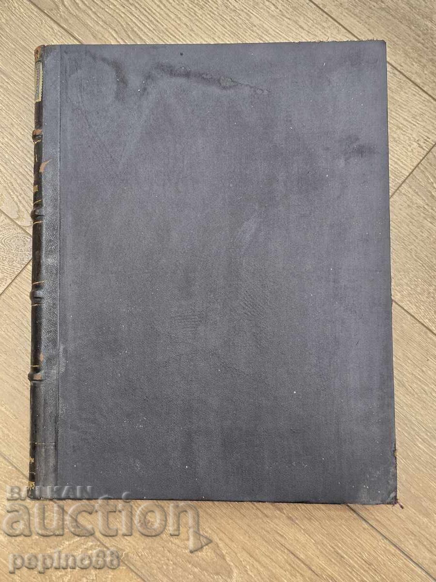 Аукцион Статистика на търговията на Княжество България с чужди държа Аукцион Статистика на търговията на Княжество България с чужди държа