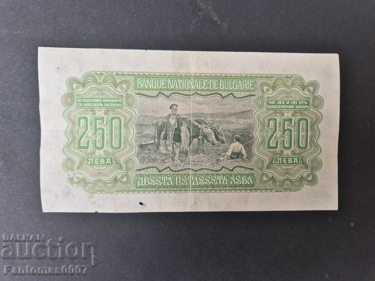 Доставка на 250 ЛЕВА 1943