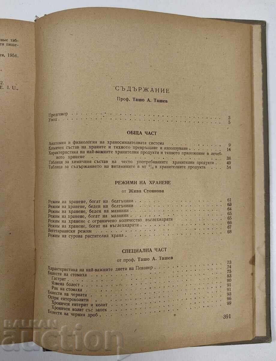 ALIMENTE DIETATE cu preț 59.00 BGN | € 30.17 ALIMENTE DIETATE cu preț 59.00 BGN | € 30.17
