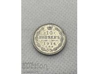 10 Копейки 1914 Русия