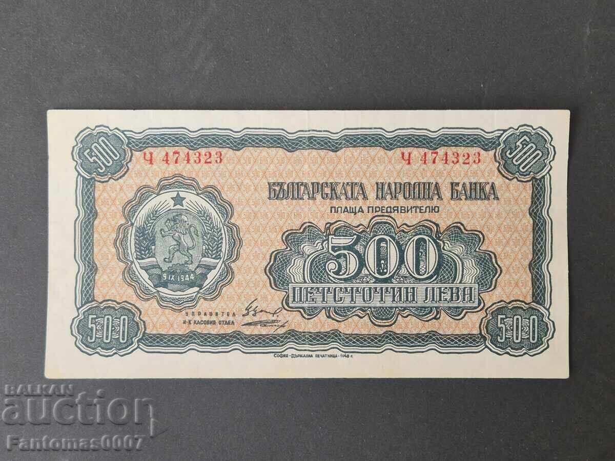 Доставка на 500 ЛЕВА 1948 Доставка на 500 ЛЕВА 1948