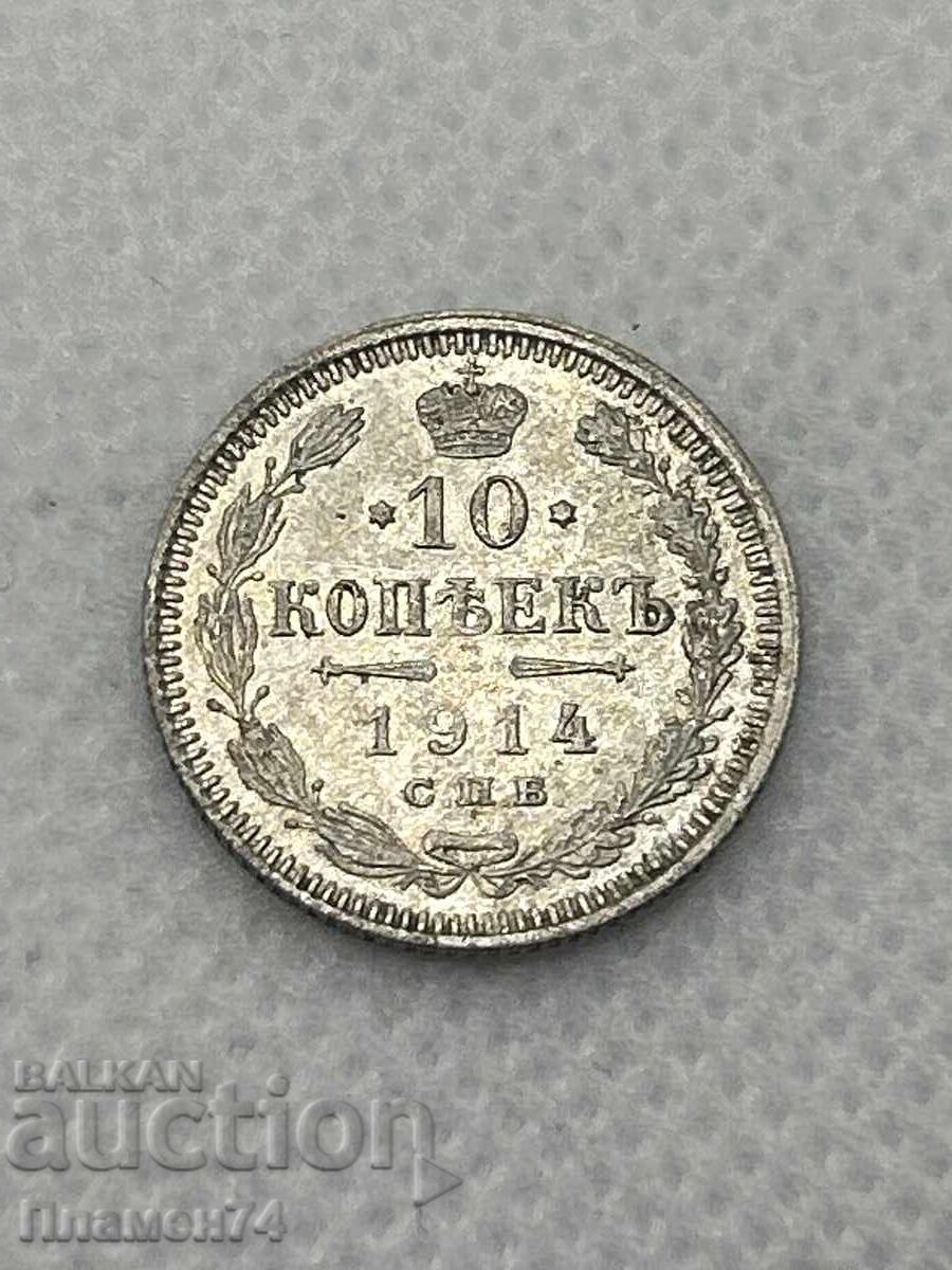 10 Copeici 1914 Rusia 10 Copeici 1914 Rusia