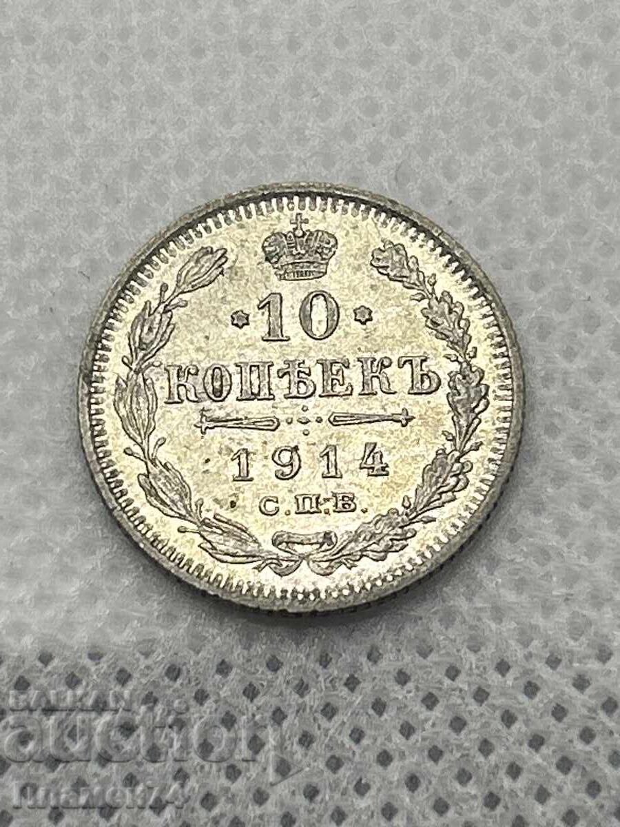 10 Copeici 1914 Rusia 10 Copeici 1914 Rusia