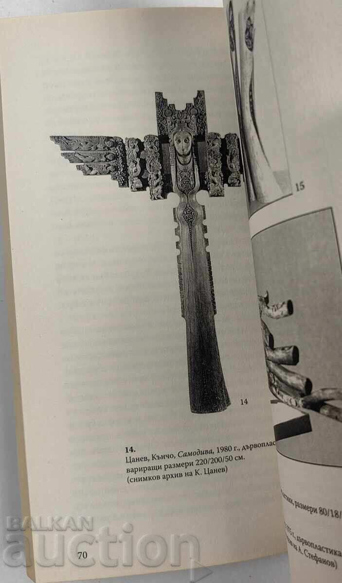 FIGURA UMANĂ ÎN SCULPTURA ÎN LEMN BULGARĂ - 6 FIGURA UMANĂ ÎN SCULPTURA ÎN LEMN BULGARĂ - 6