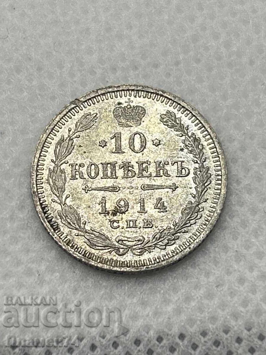 10 Copeici 1914 Rusia 10 Copeici 1914 Rusia
