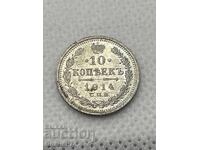 10 Копейки 1914 Русия