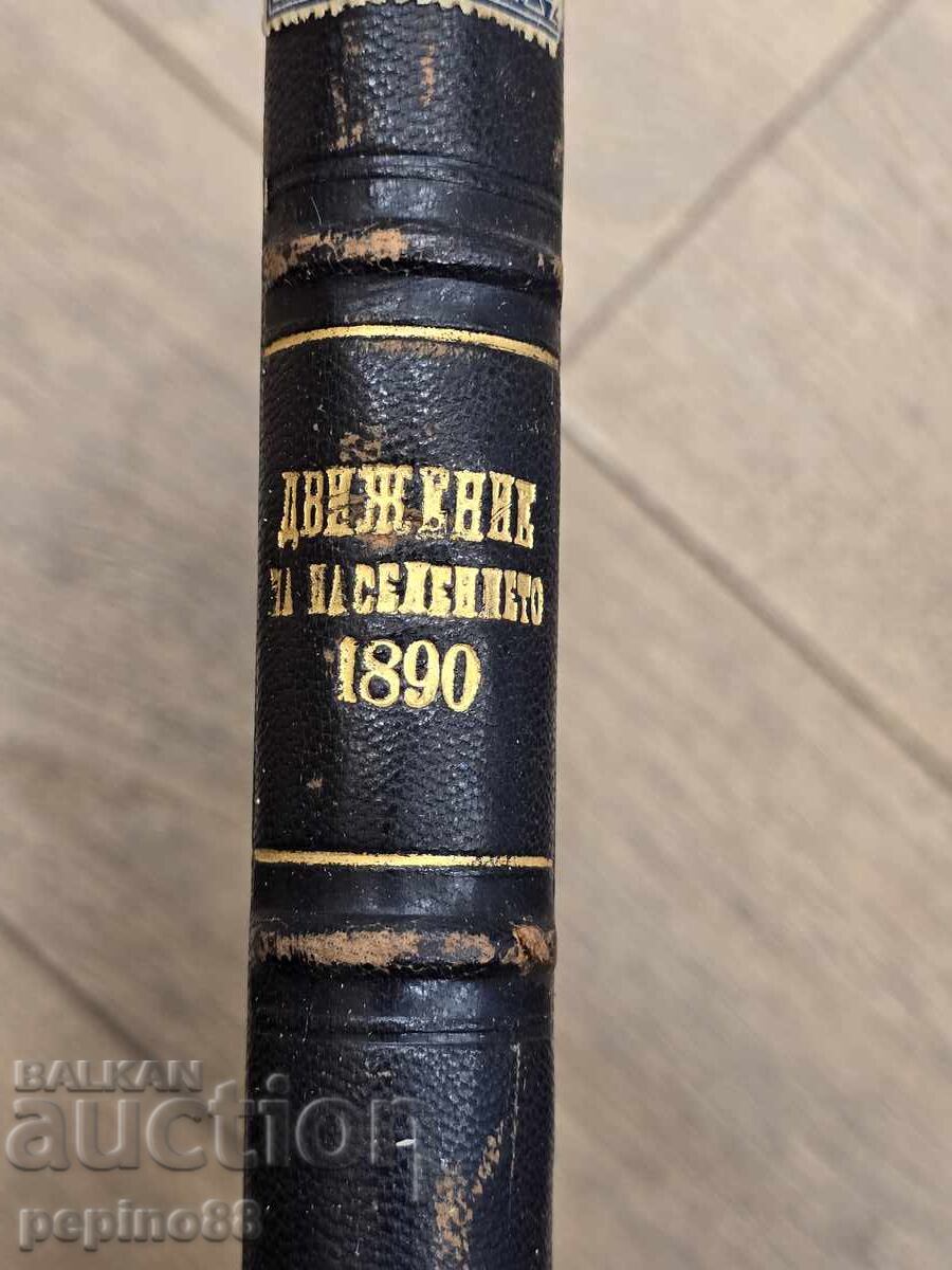 Cartea Mișcarea Populației în 1890 Principatul Bulgariei cu preț 1.00 BGN | € 0.51 Cartea Mișcarea Populației în 1890 Principatul Bulgariei cu preț 1.00 BGN | € 0.51