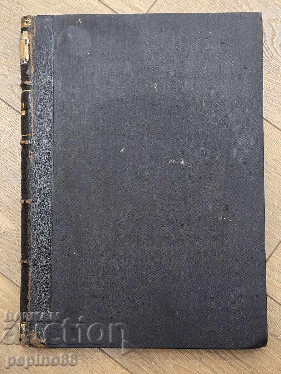 Livrarea Cartea Mișcarea Populației în 1890 Principatul Bulgariei Livrarea Cartea Mișcarea Populației în 1890 Principatul Bulgariei