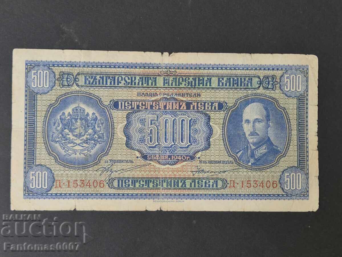 500 ЛЕВА 1940г с цена € 27.61 | 54.00 лв.