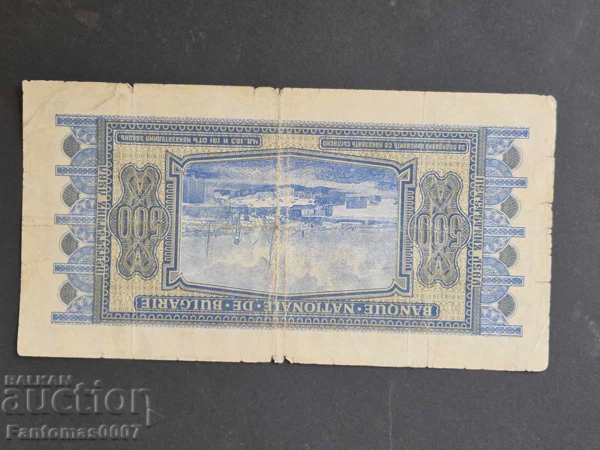 Доставка на 500 ЛЕВА 1940г
