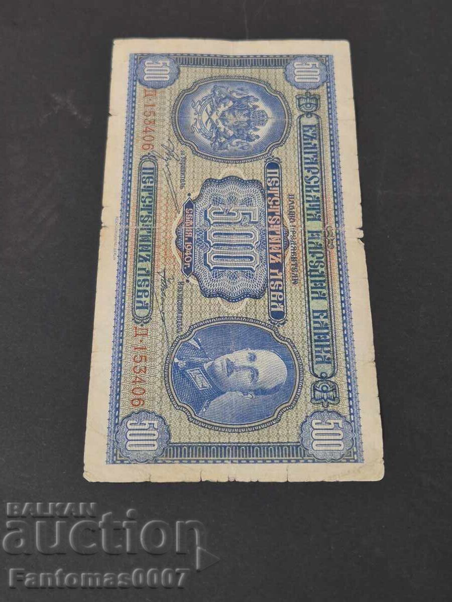 500 ЛЕВА 1940г - 5