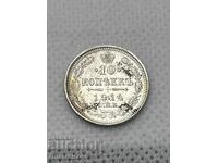 10 Копейки 1914 Русия