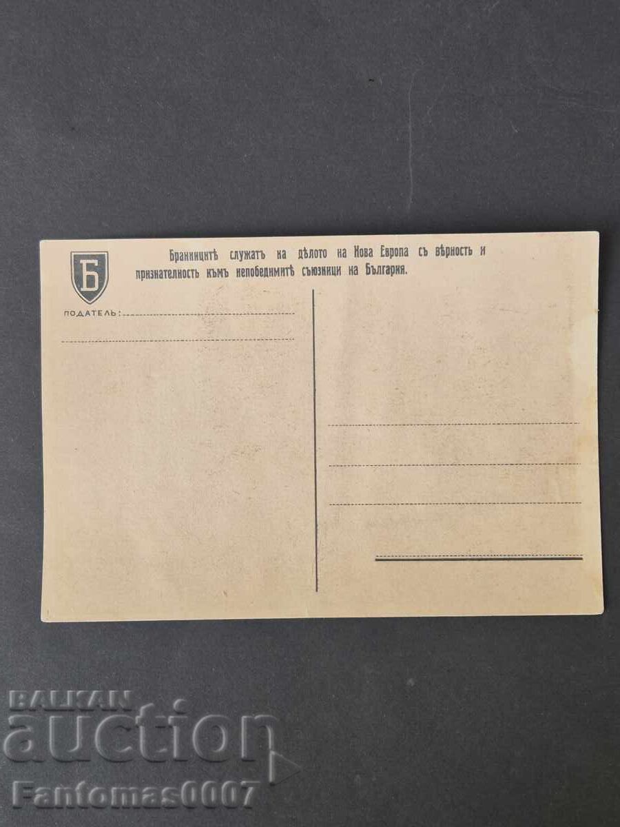 Аукцион Стара рядка картичка Бранник