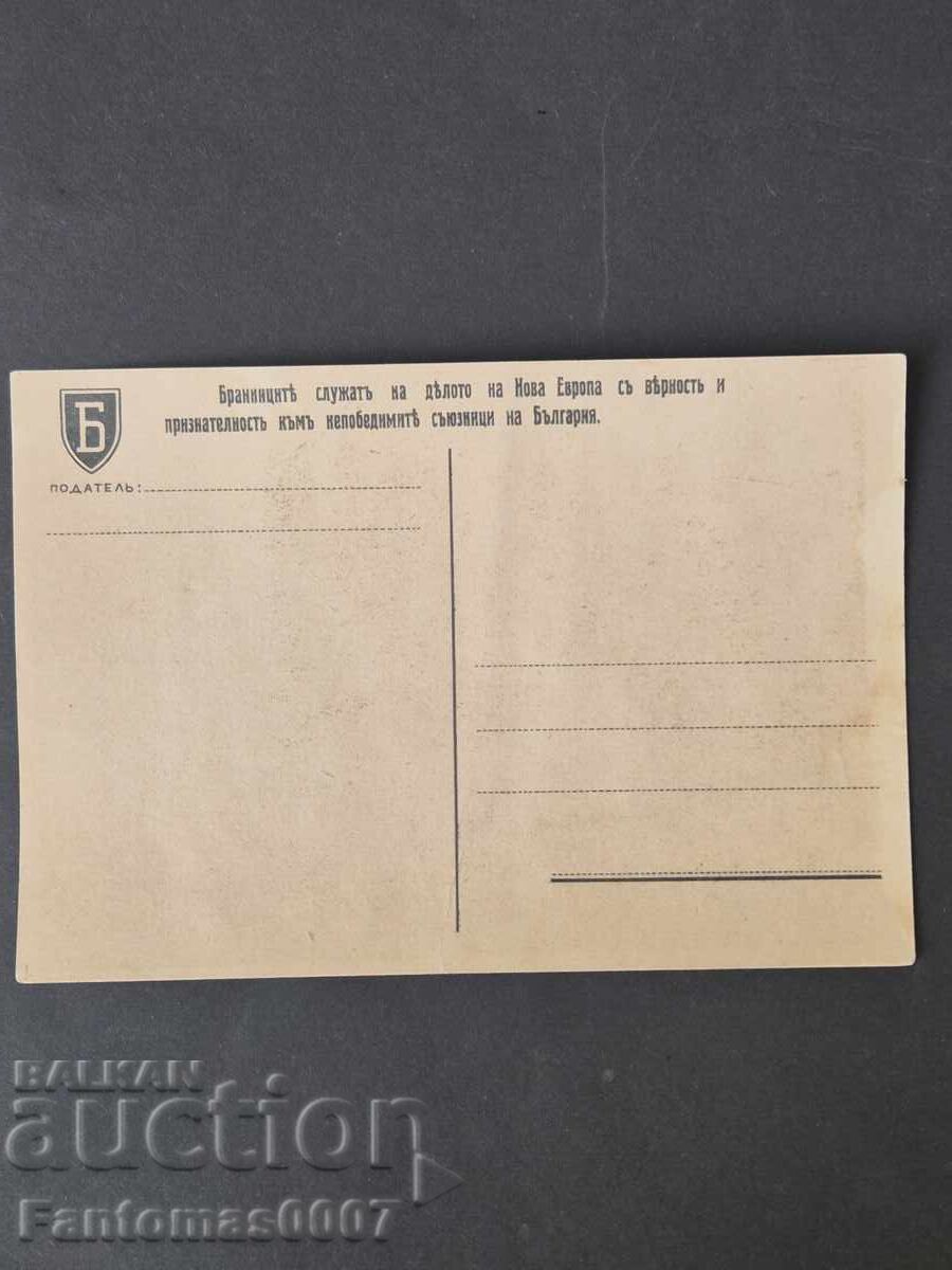 Доставка на Стара рядка картичка Бранник