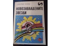 Newly Acquired Stars